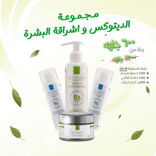 NECESSYY Detox & Radiance Bundle