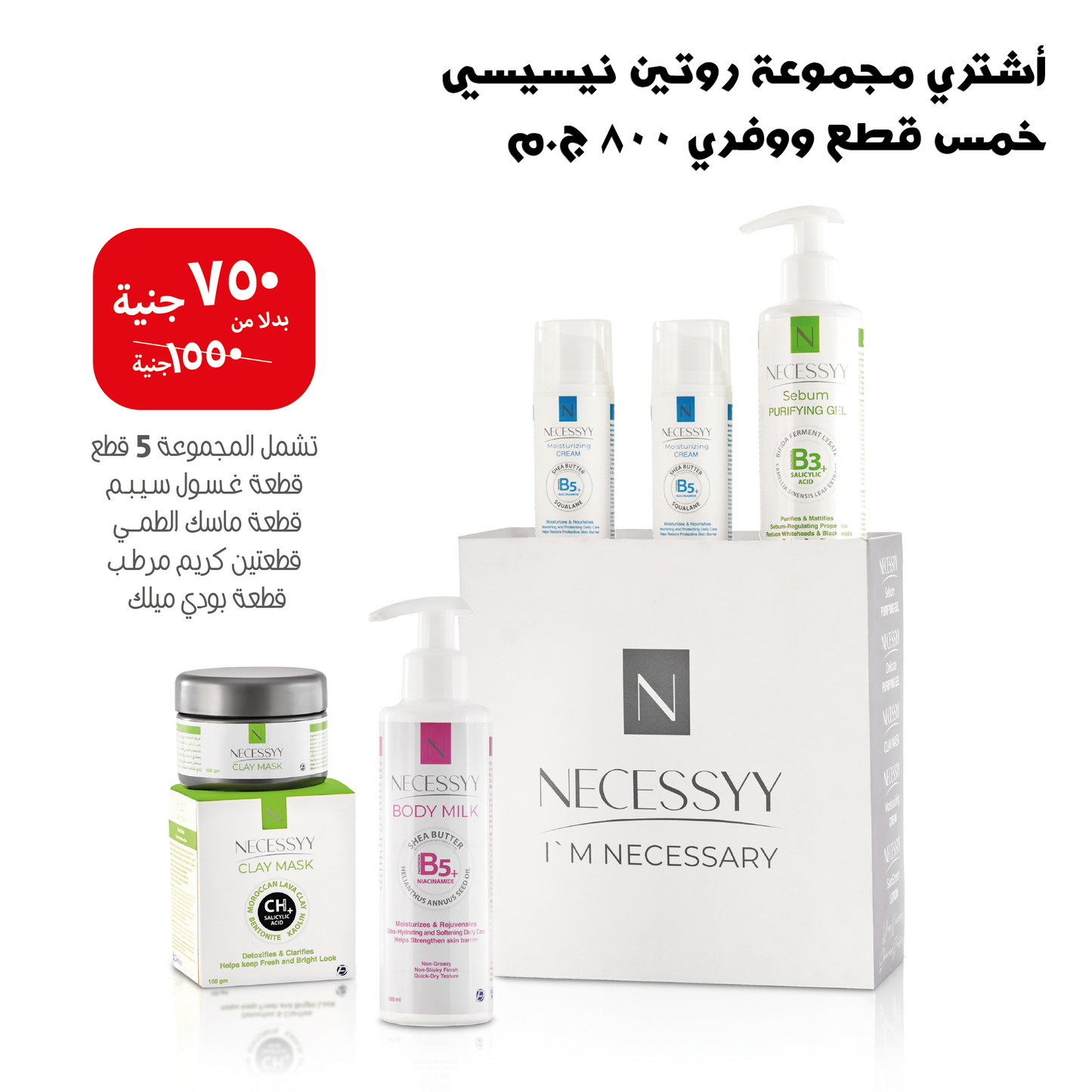 NECESSYY Routine Bundle Offer