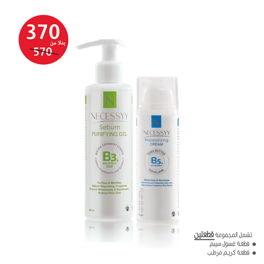 NECESSYY Sebum Cleanse & Moisturize Bundle
